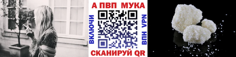 A PVP кристаллы  где найти   Ивантеевка 
