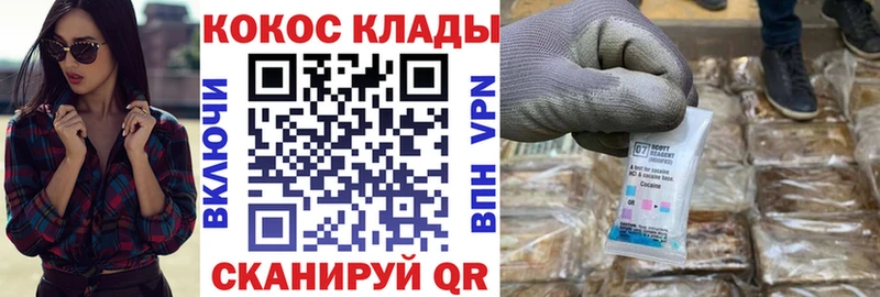 КОКАИН Колумбийский  Ивантеевка 