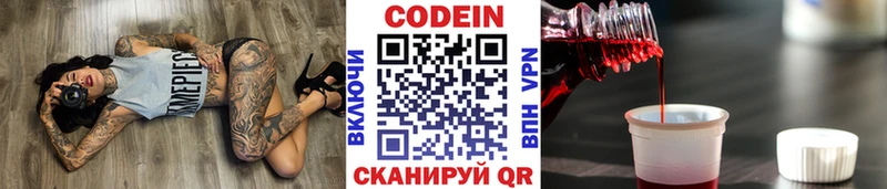Кодеиновый сироп Lean Purple Drank Ивантеевка