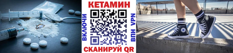 площадка как зайти  Ивантеевка  КЕТАМИН VHQ 